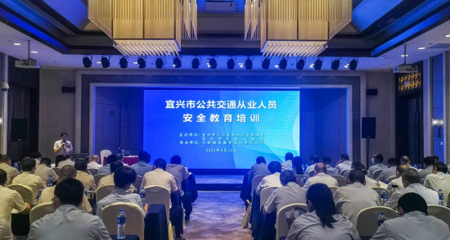 江蘇省交通運(yùn)輸廳門戶網(wǎng)站 交通法制建設(shè) 增強(qiáng)安全意識(shí) 筑牢安全防線--宜興市交通運(yùn)輸局組織開展全市公共交通從業(yè)人員安全教育輪訓(xùn)